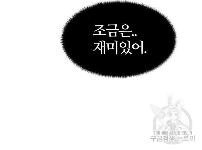 신의 탑 3부 155화 20