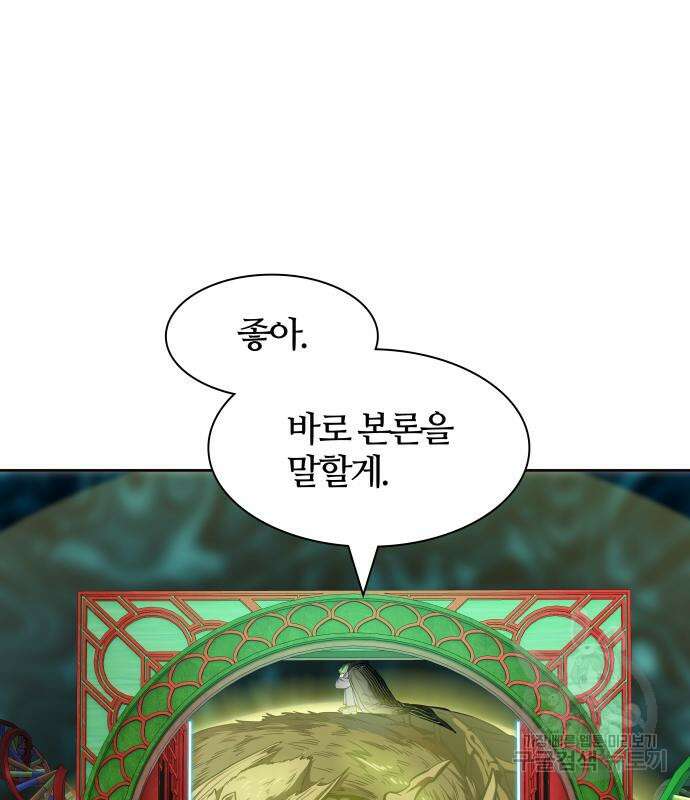 신의 탑 3부 155화 21