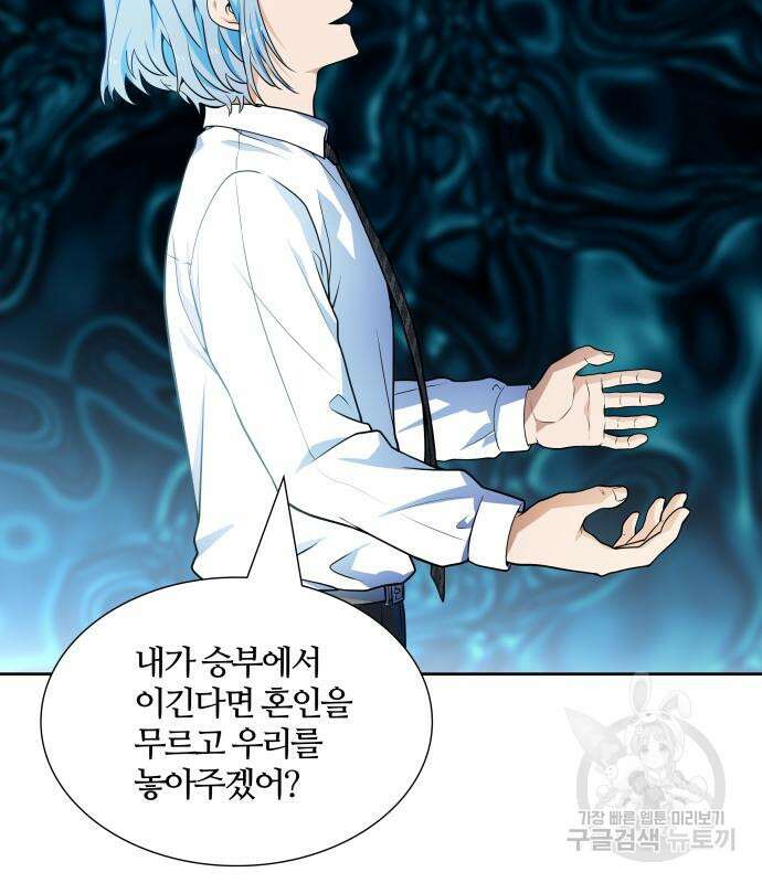 신의 탑 3부 155화 24