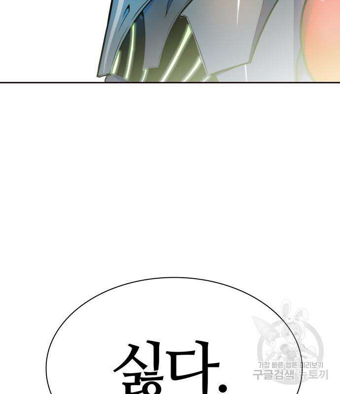 신의 탑 3부 155화 26