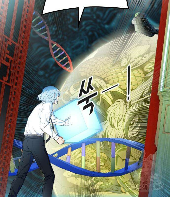 신의 탑 3부 155화 29