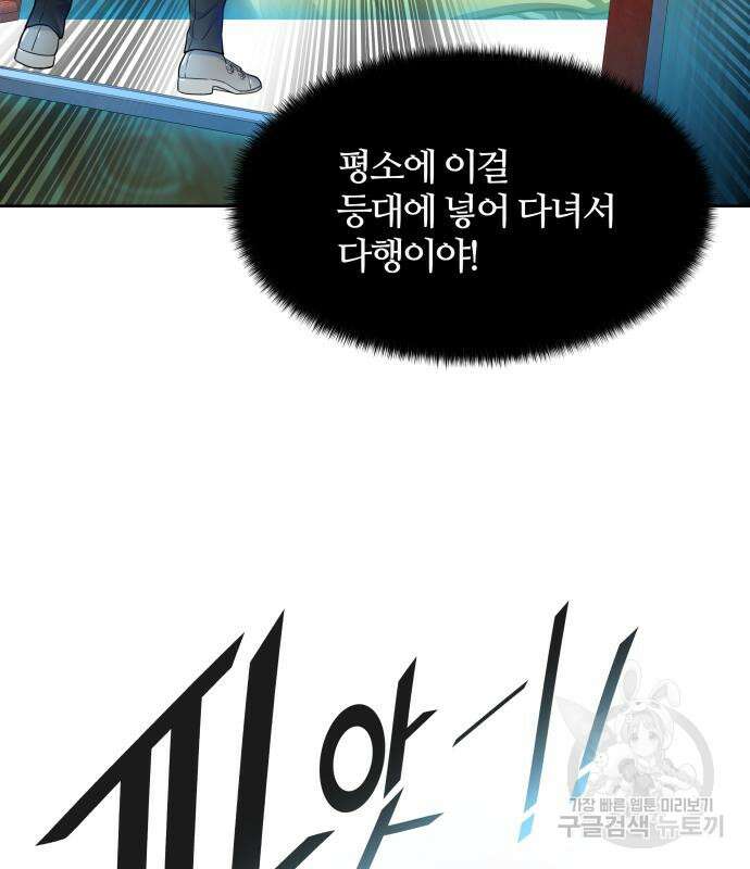 신의 탑 3부 155화 30