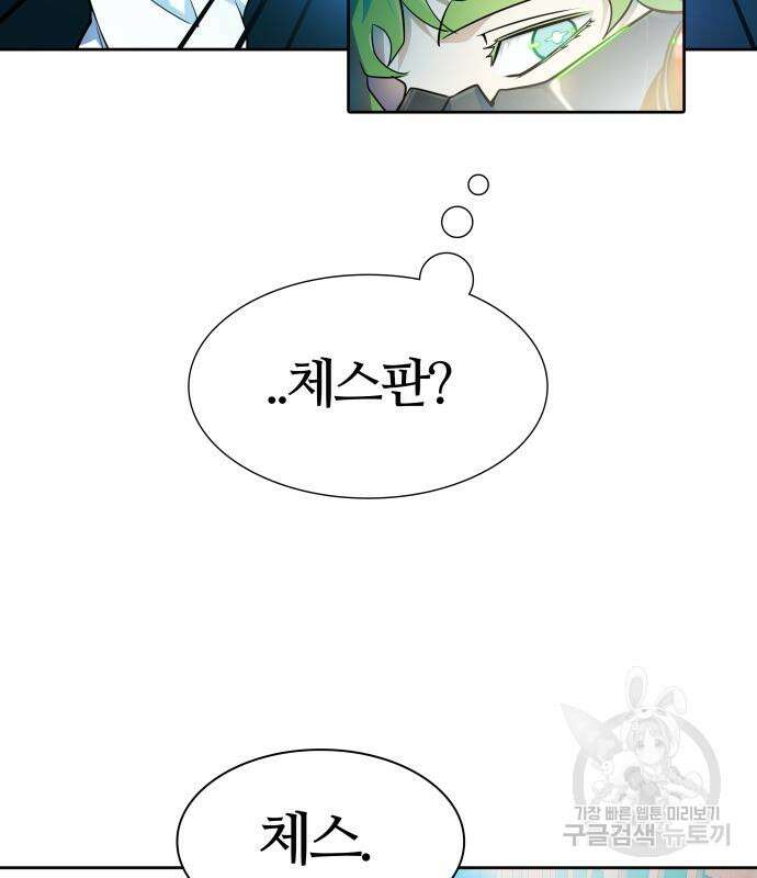 신의 탑 3부 155화 32