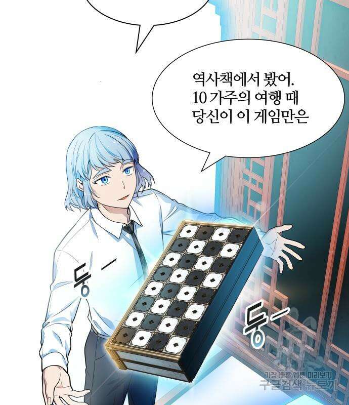 신의 탑 3부 155화 33