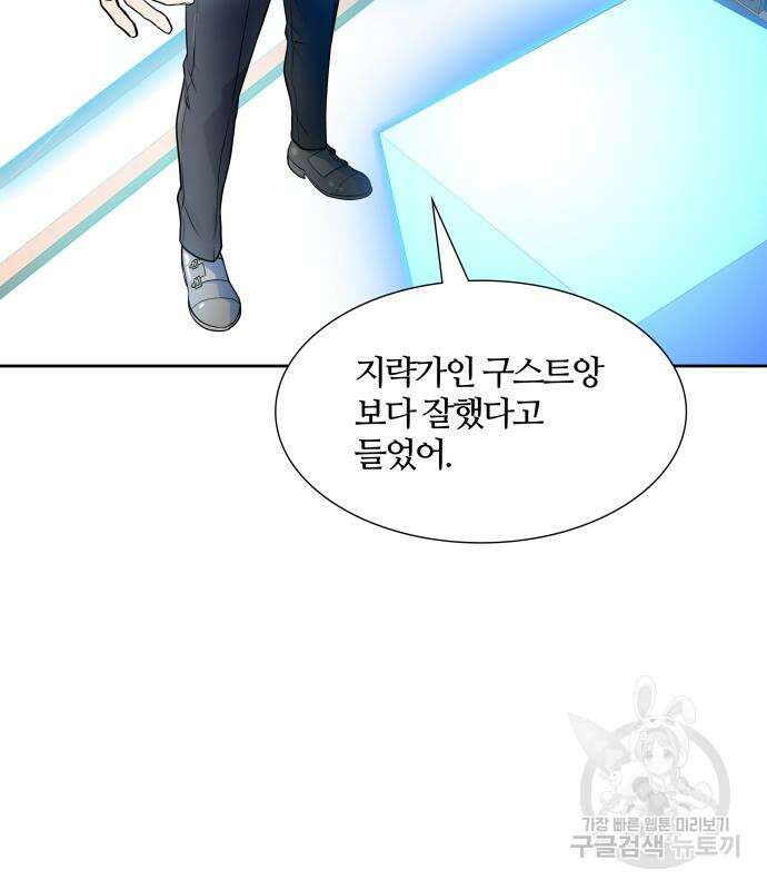 신의 탑 3부 155화 34