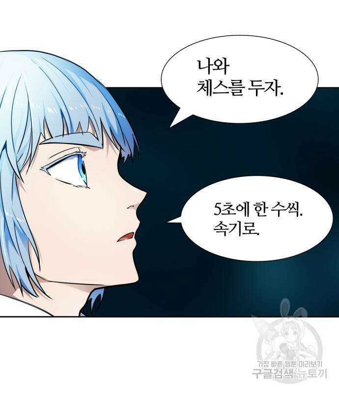 신의 탑 3부 155화 35
