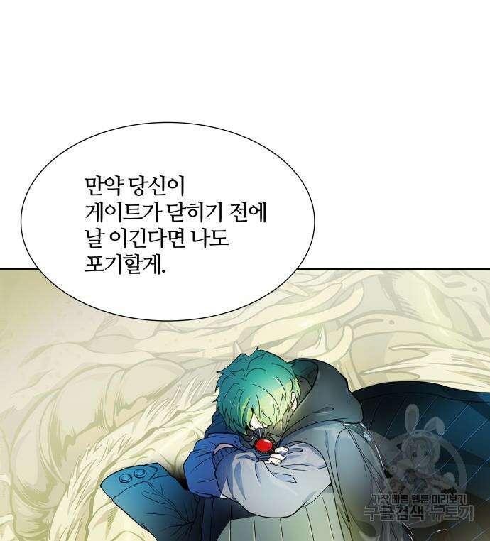 신의 탑 3부 155화 36
