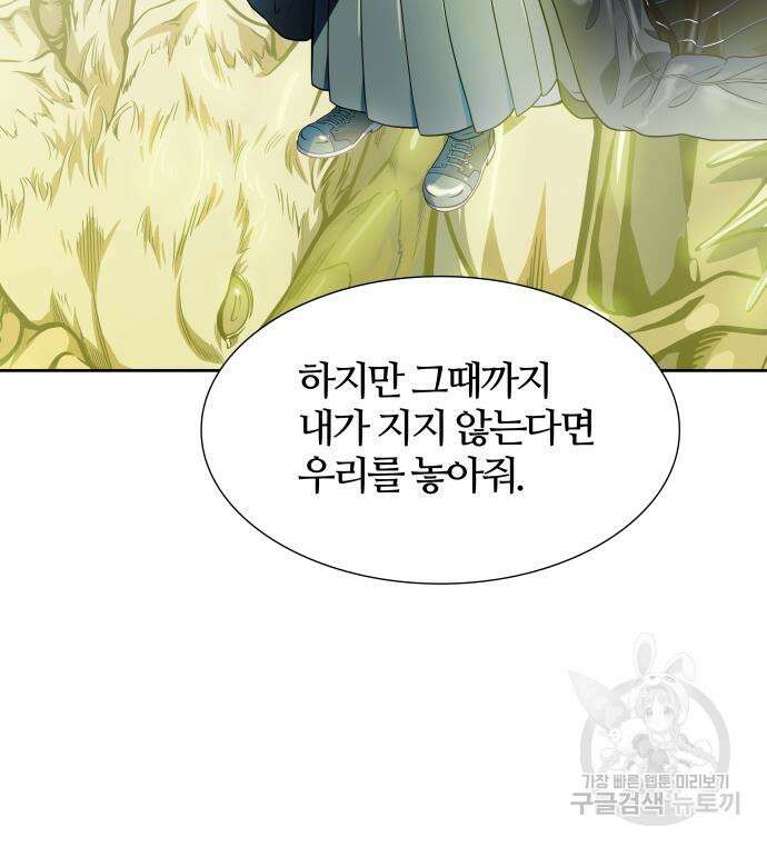 신의 탑 3부 155화 37