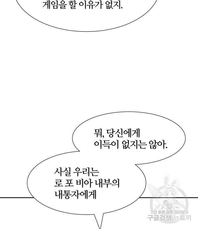 신의 탑 3부 155화 40