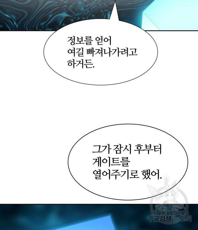 신의 탑 3부 155화 42