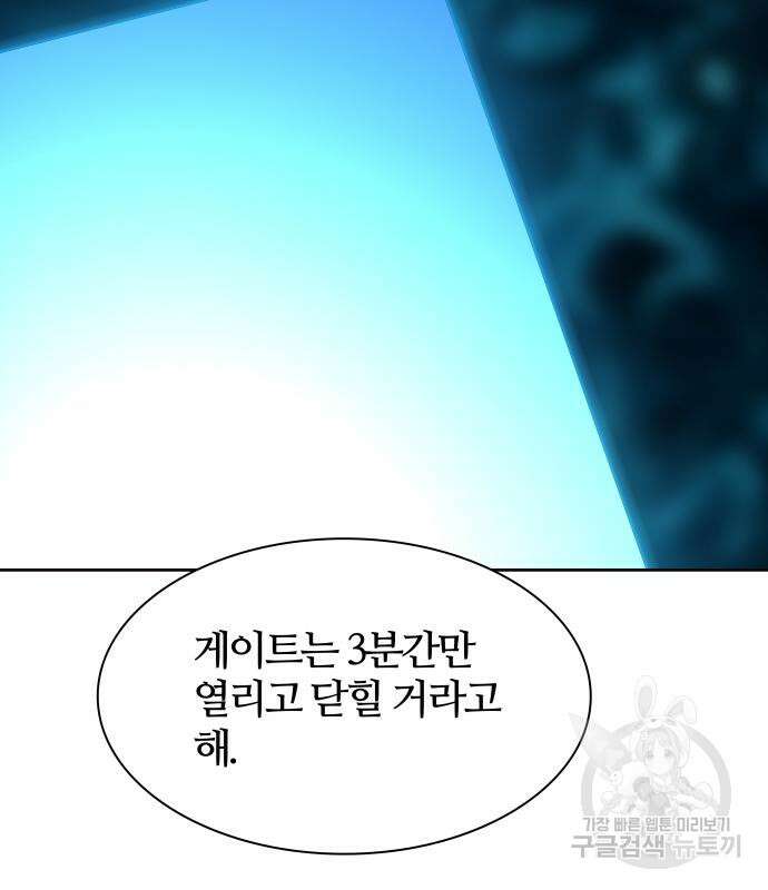 신의 탑 3부 155화 43