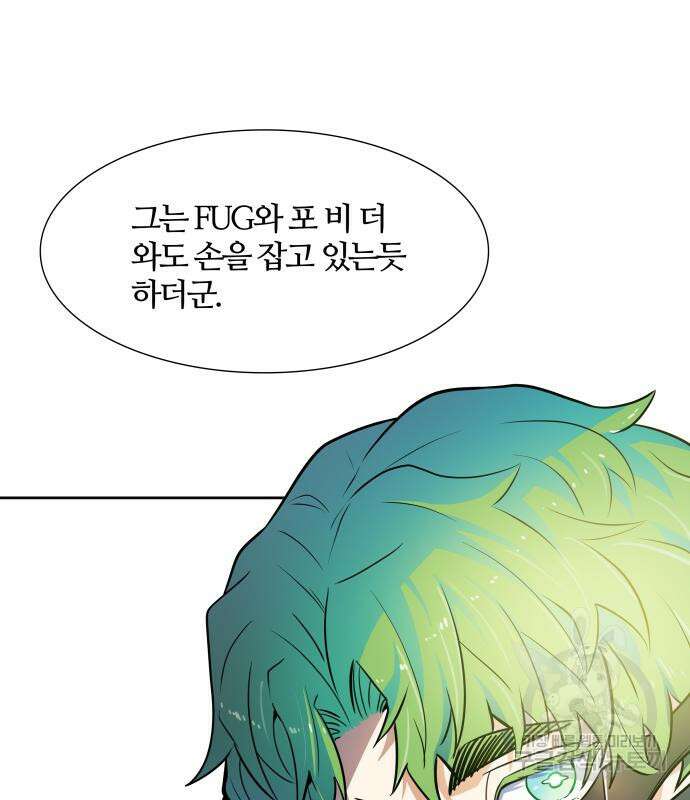 신의 탑 3부 155화 44