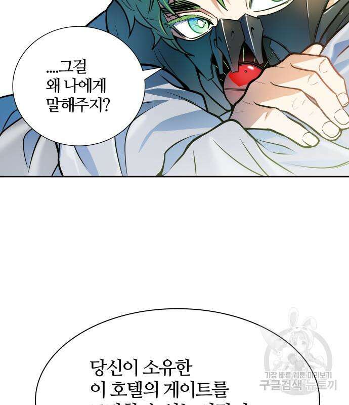 신의 탑 3부 155화 45