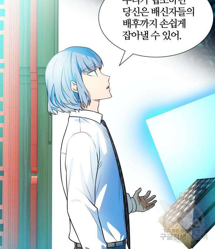 신의 탑 3부 155화 47