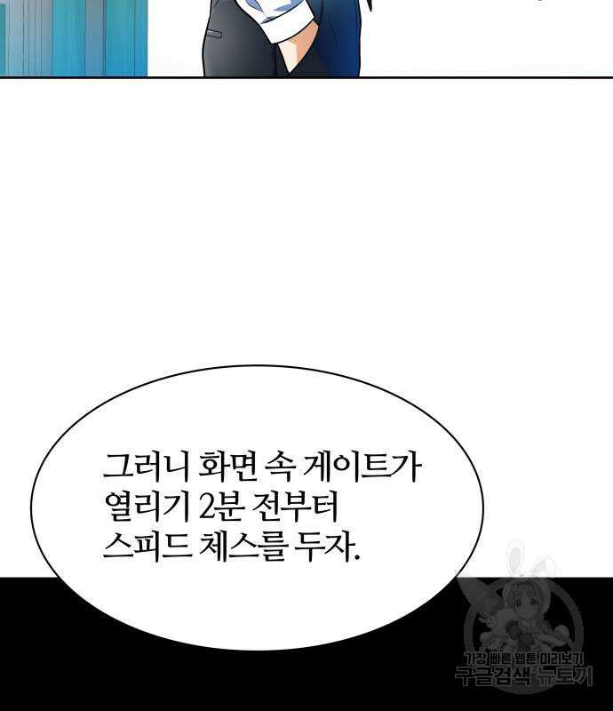 신의 탑 3부 155화 48