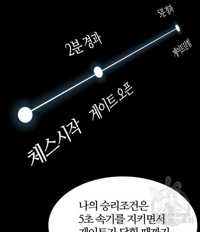 신의 탑 3부 155화 49
