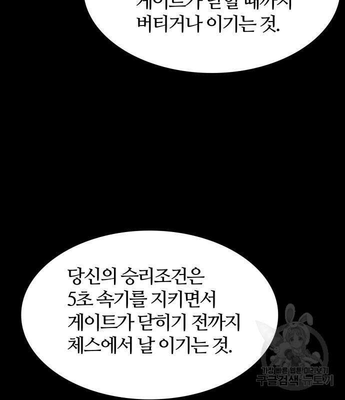 신의 탑 3부 155화 50