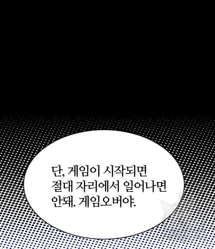 신의 탑 3부 155화 51