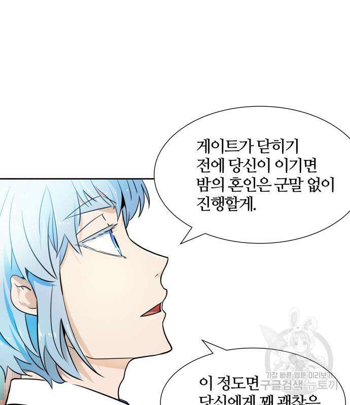 신의 탑 3부 155화 53