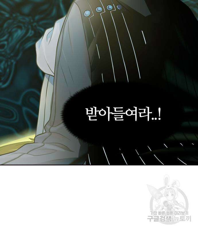 신의 탑 3부 155화 55