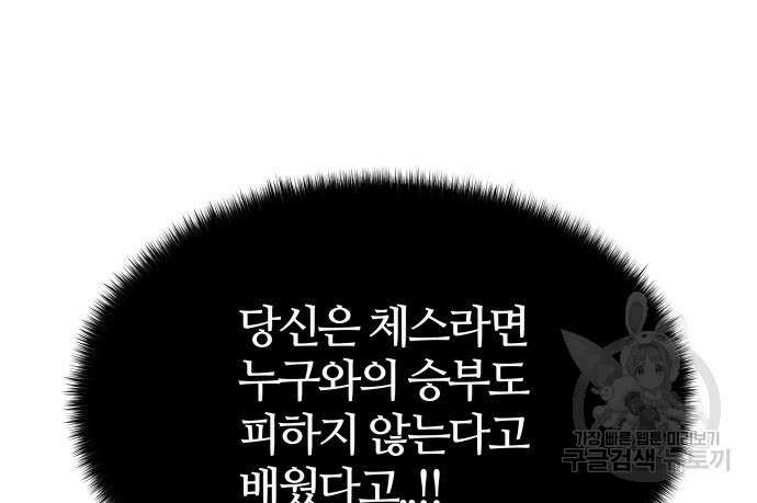 신의 탑 3부 155화 56