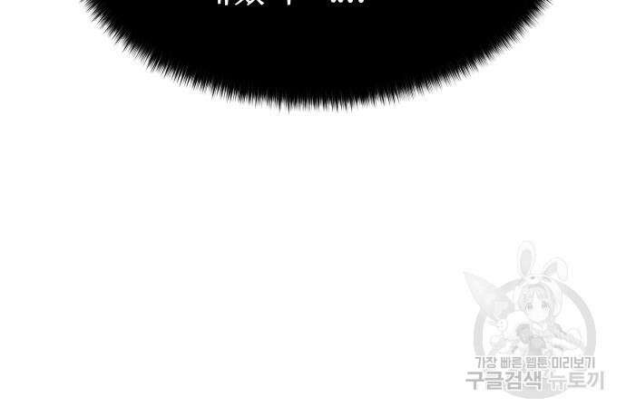 신의 탑 3부 155화 57