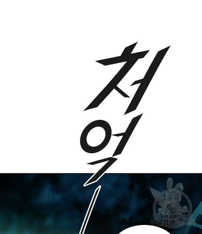신의 탑 3부 155화 58