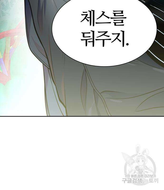 신의 탑 3부 155화 60