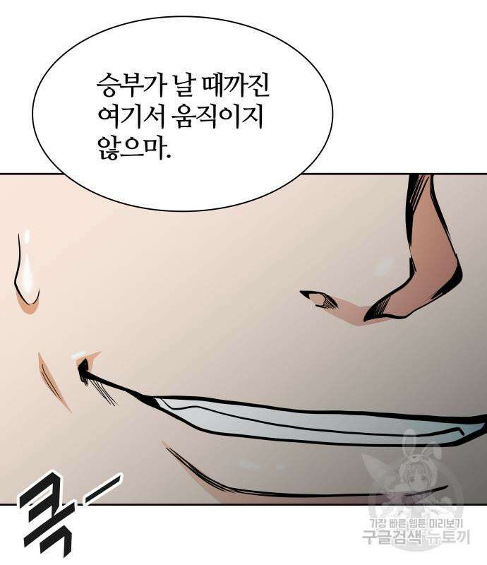신의 탑 3부 155화 61