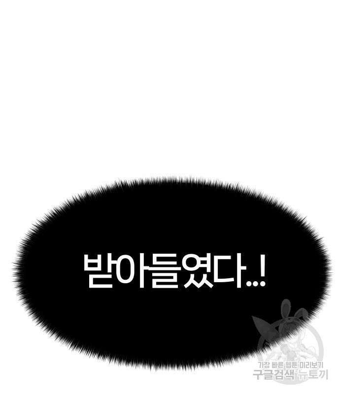 신의 탑 3부 155화 62