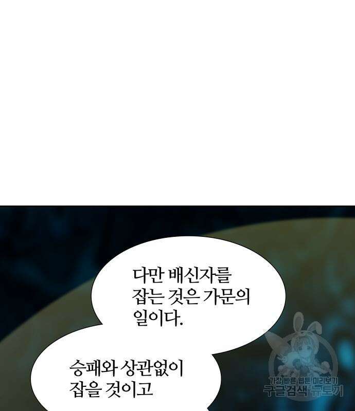 신의 탑 3부 155화 63