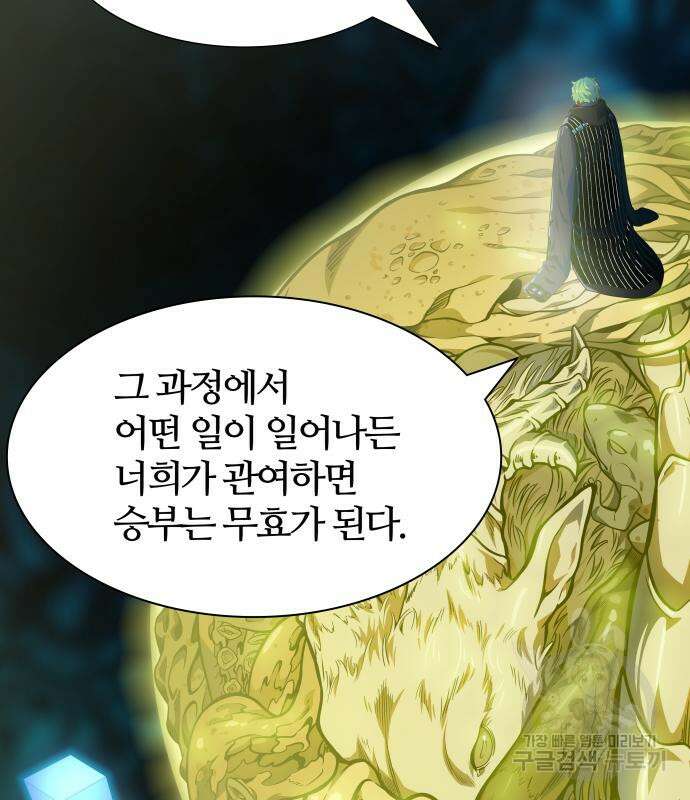 신의 탑 3부 155화 64