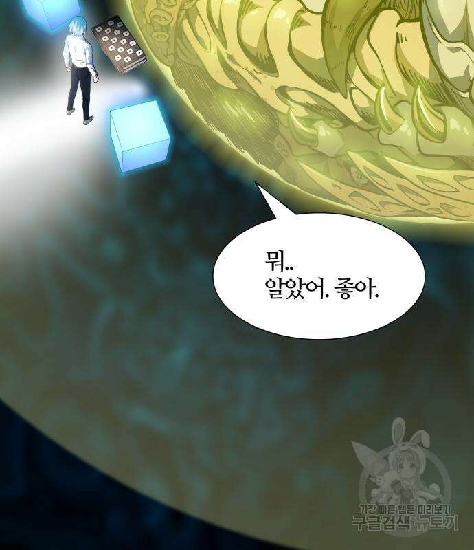 신의 탑 3부 155화 65