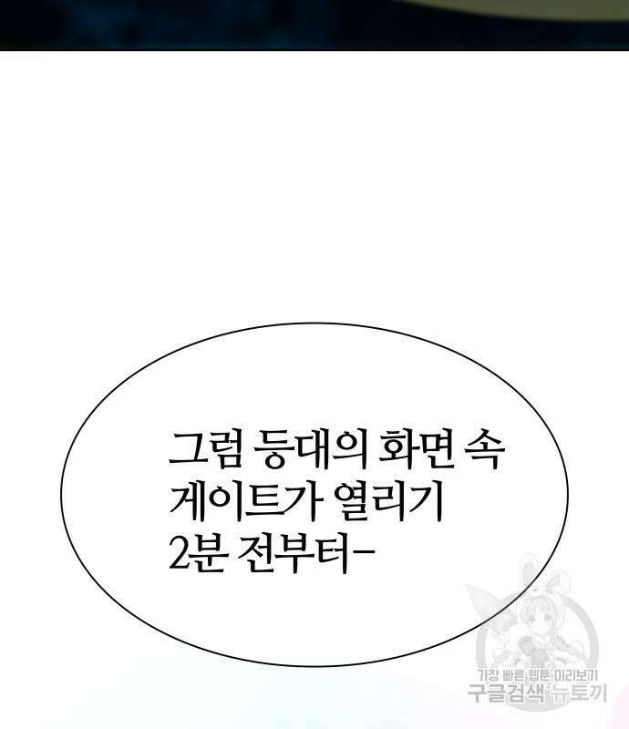 신의 탑 3부 155화 66