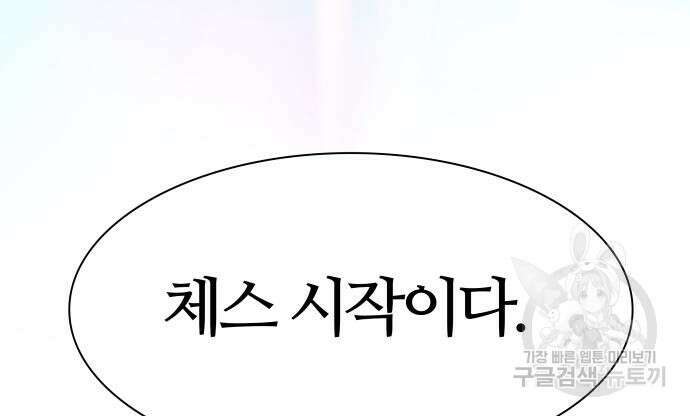 신의 탑 3부 155화 68