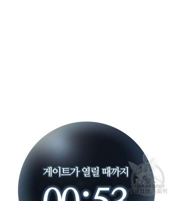 신의 탑 3부 155화 73