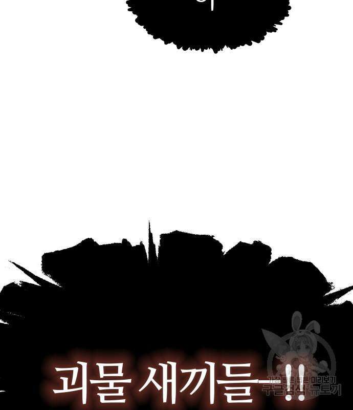 신의 탑 3부 155화 76