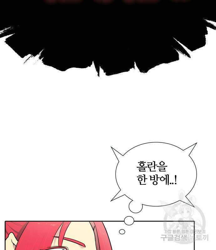 신의 탑 3부 155화 77