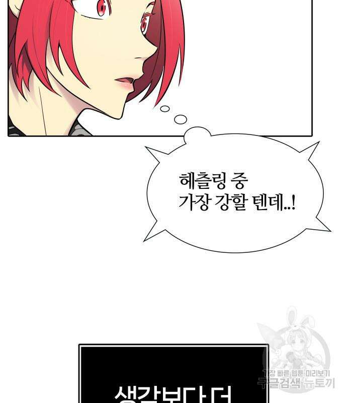 신의 탑 3부 155화 78