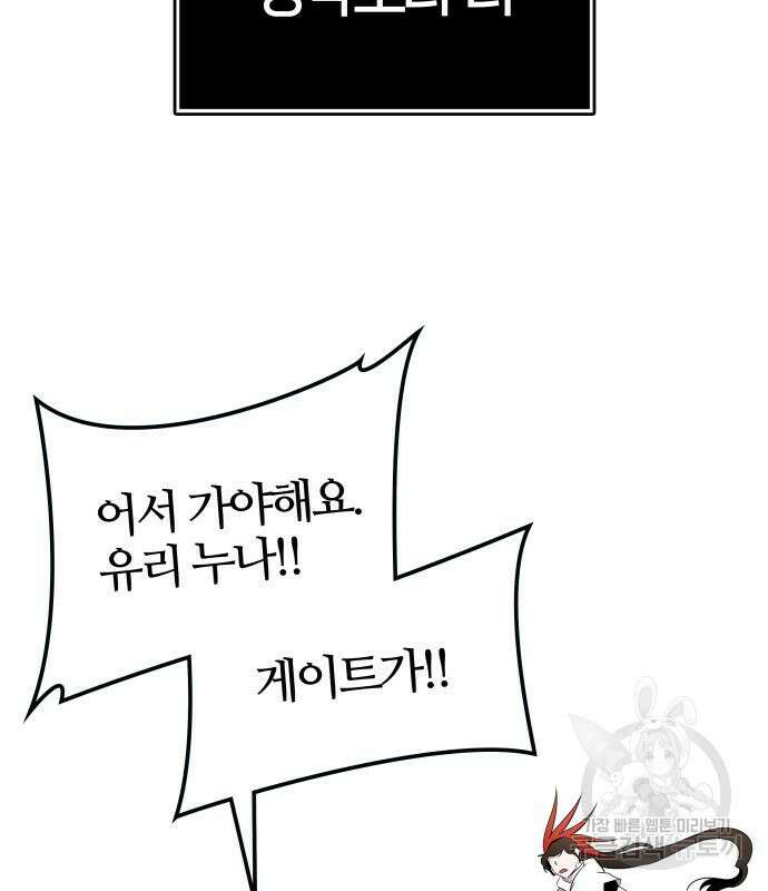 신의 탑 3부 155화 79