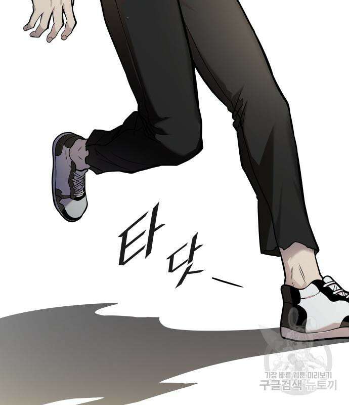 신의 탑 3부 155화 81