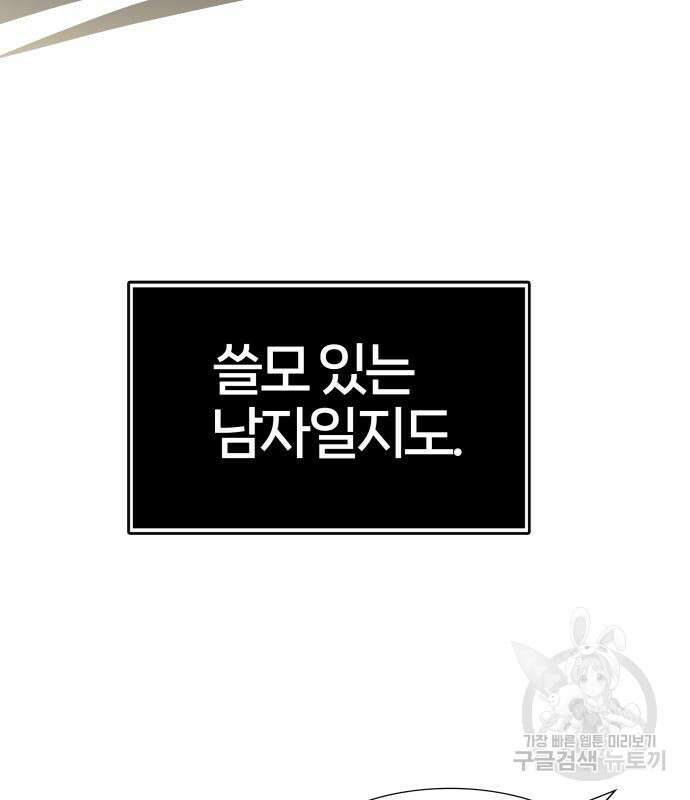 신의 탑 3부 155화 82