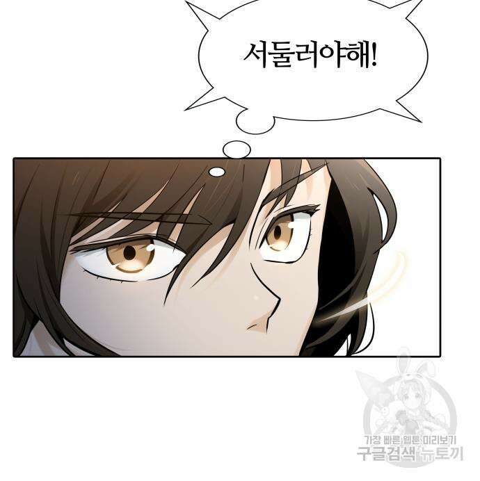신의 탑 3부 155화 83