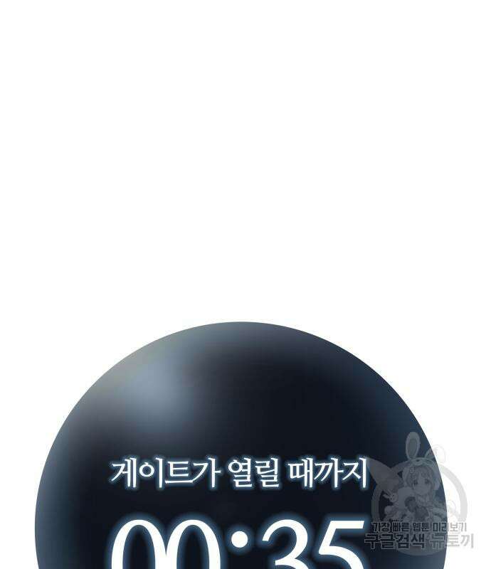 신의 탑 3부 155화 85