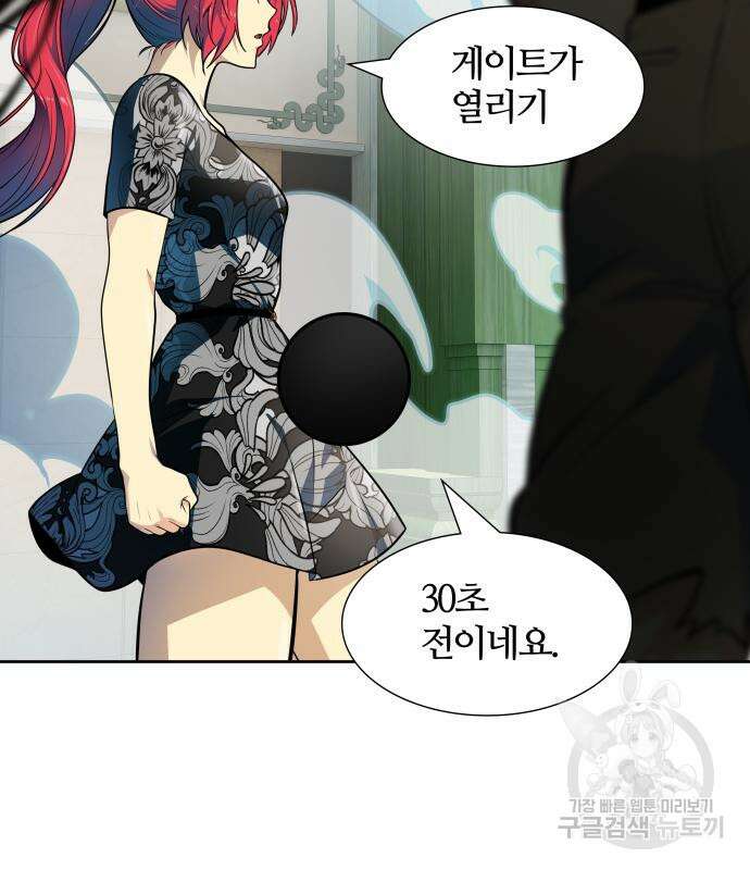 신의 탑 3부 155화 87