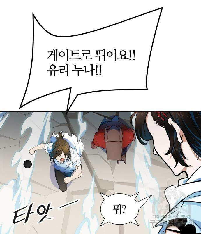 신의 탑 3부 155화 88
