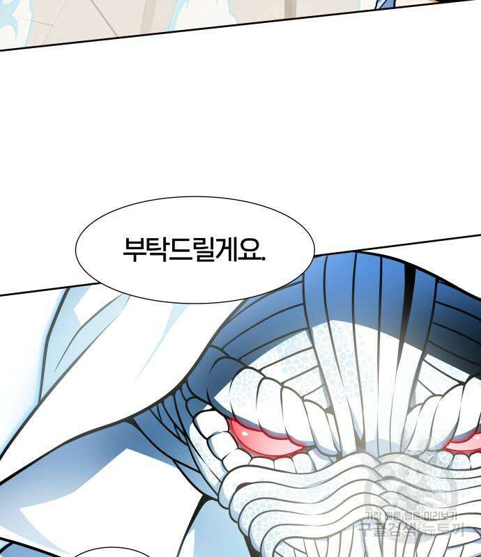 신의 탑 3부 155화 89