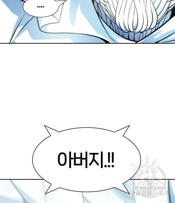 신의 탑 3부 155화 90