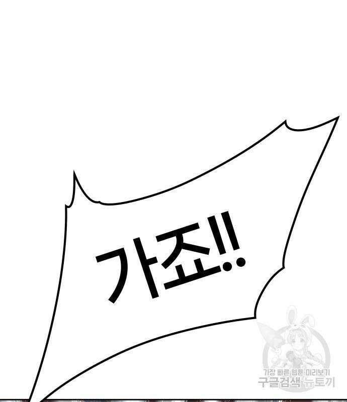 신의 탑 3부 155화 93