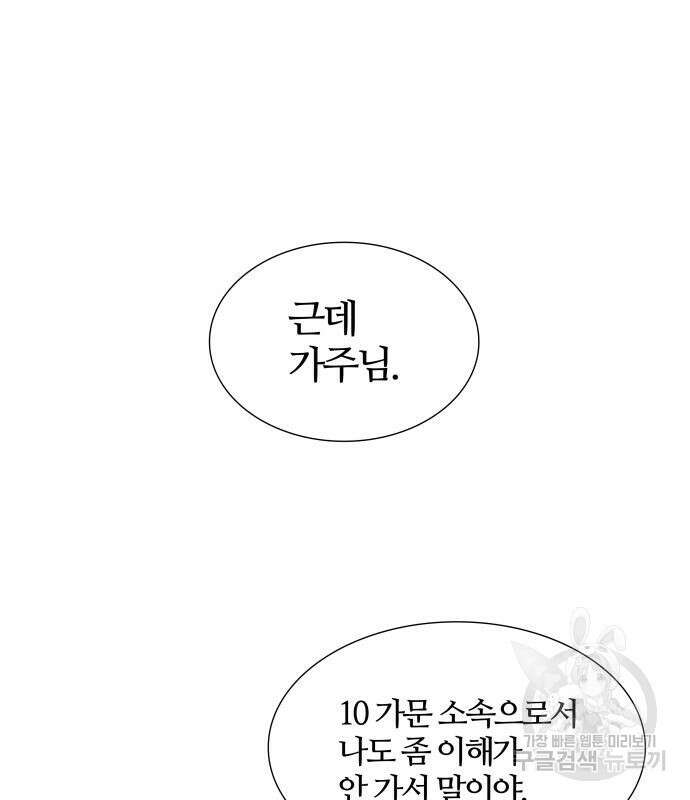 신의 탑 3부 155화 100